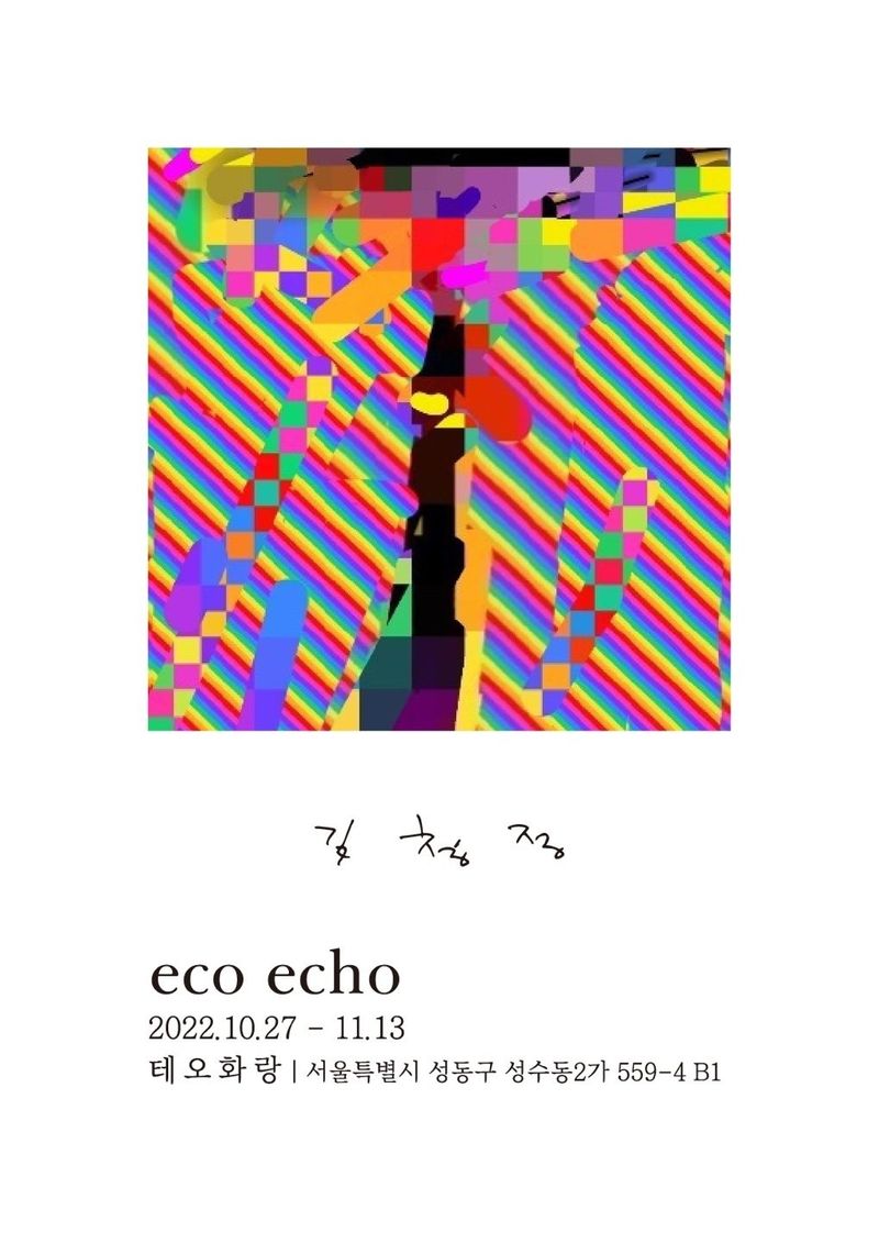 eco echo